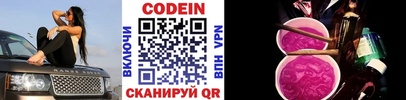 где можно купить наркотик  Островной  Кодеин напиток Lean (лин) 