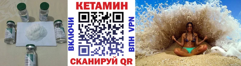 как найти   Островной  Кетамин VHQ 