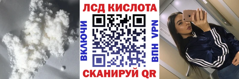 ЛСД экстази кислота  где найти   мега зеркало  Островной 