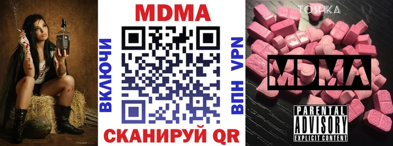 MDMA молли  как найти наркотики  Островной 