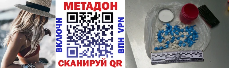 МЕТАДОН VHQ Островной